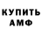 Кодеиновый сироп Lean Purple Drank Asde Asmi
