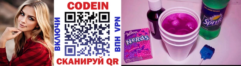 Кодеин напиток Lean (лин)  Купить закладки  Пойковский 