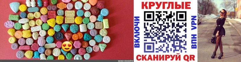 Экстази 280 MDMA  Купить  Пойковский 