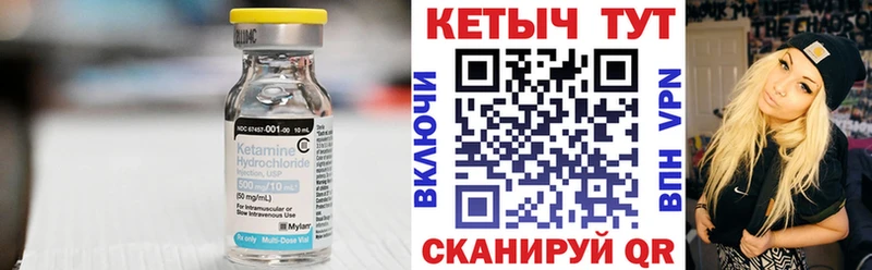 Купить закладки  Пойковский  КЕТАМИН VHQ 