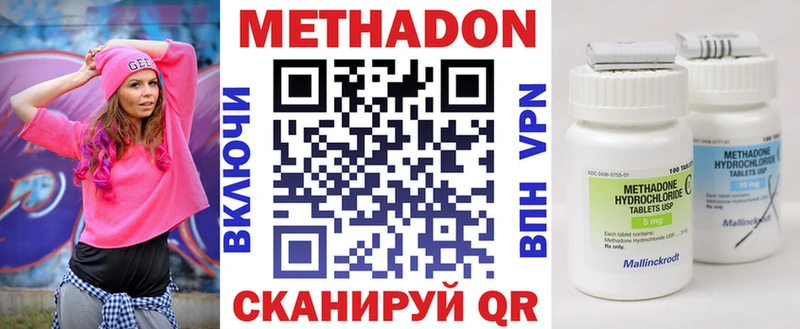 МЕТАДОН кристалл Купить где Пойковский