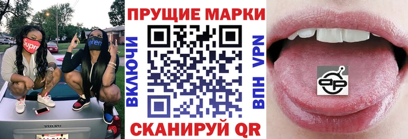 Марки N-bome 1,8мг  Купить закладки  Пойковский 